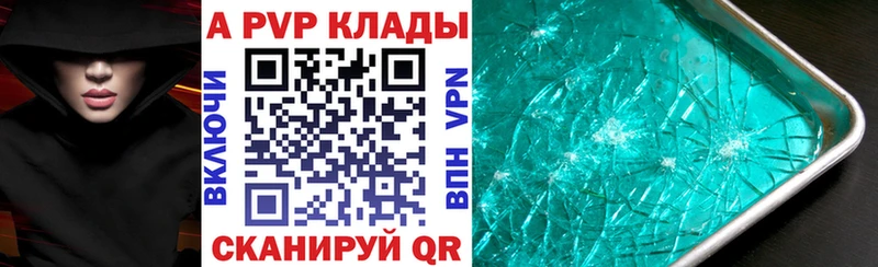 Купить закладки  Снежногорск  A-PVP Crystall 
