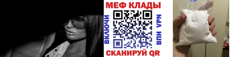 Купить закладки  Снежногорск  МЕФ кристаллы 