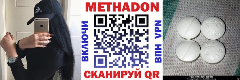 Метадон кристалл  Купить  Снежногорск 